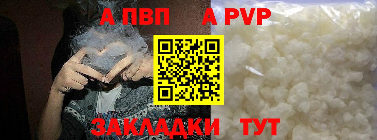 APVP VHQ  A-PVP крисы CK  Альфа ПВП  что такое   Кизляр  Вход с VPN  Alfa_PVP СК КРИС 