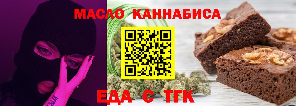 Кизляр  Cannafood конопля  Вход с VPN 
