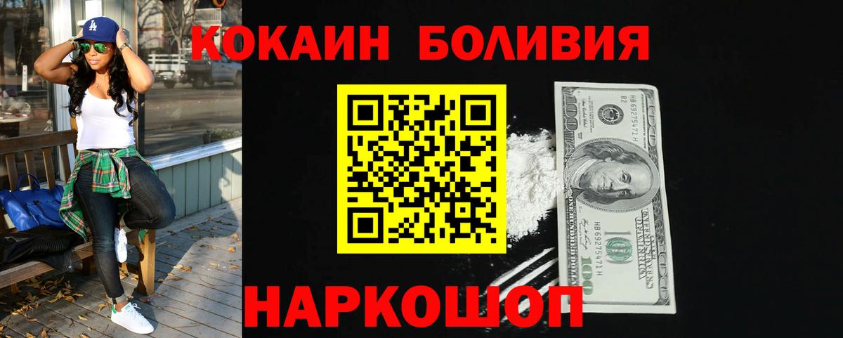 Cocaine  Вход с VPN  Кизляр  COCAIN 97%  Кокаин Columbia 