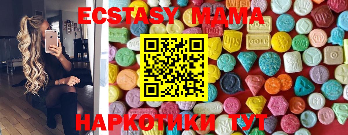 Экстази таблы Кизляр