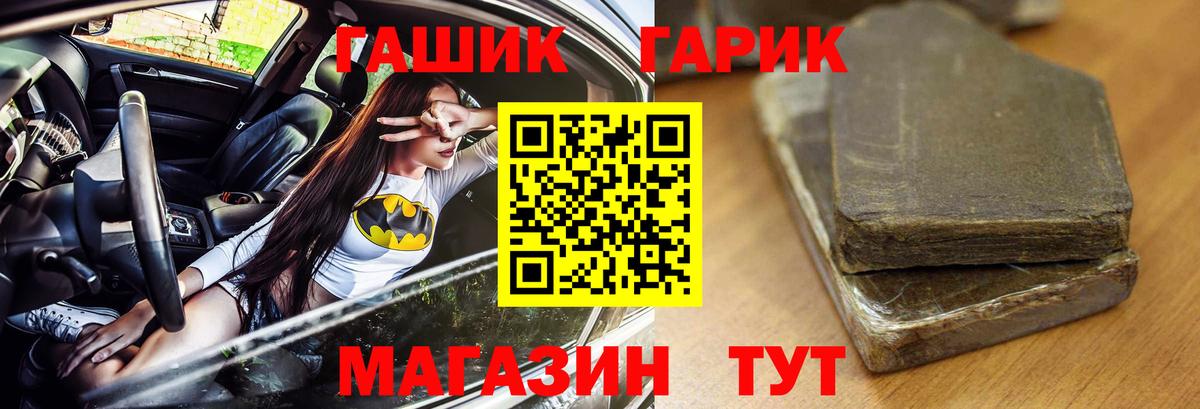 Кизляр  ГАШ 40% ТГК  Вход с VPN  ГАШ гашик 