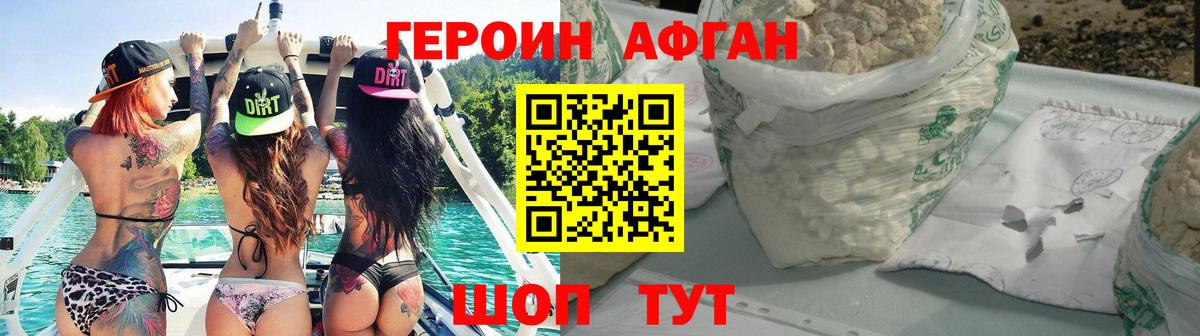 Героин  ГЕРОИН хмурый  Вход с VPN  Кизляр 