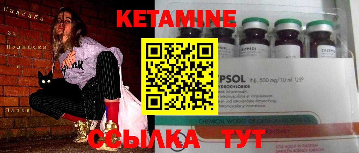 Кизляр  КЕТАМИН VHQ  Кетамин VHQ  Вход с VPN 