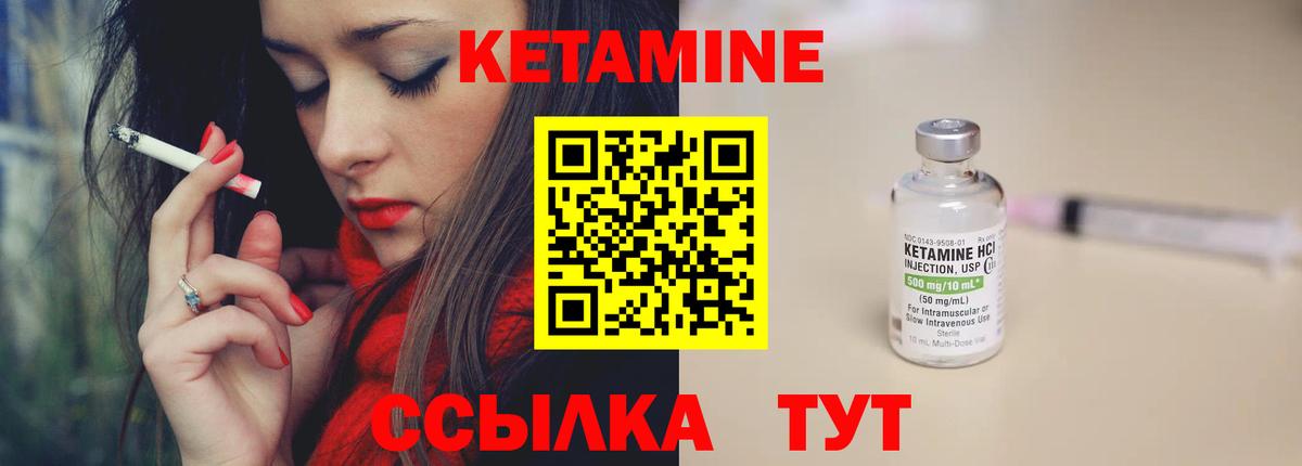 КЕТАМИН ketamine Кизляр