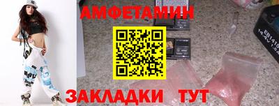 спиды Кумертау
