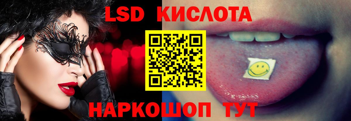 Кизляр  ЛСД экстази ecstasy  Вход с VPN  гидра ТОР  LSD-25 экстази кислота 