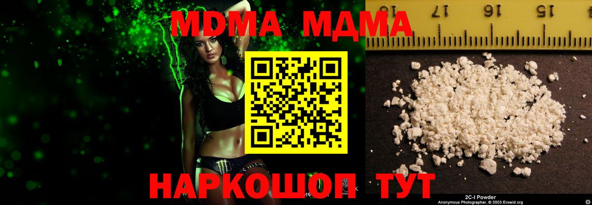 MDMA молли  MDMA Molly  Кизляр  MDMA  Вход с VPN 