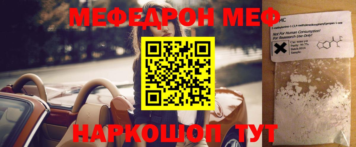 Меф кристаллы Кизляр