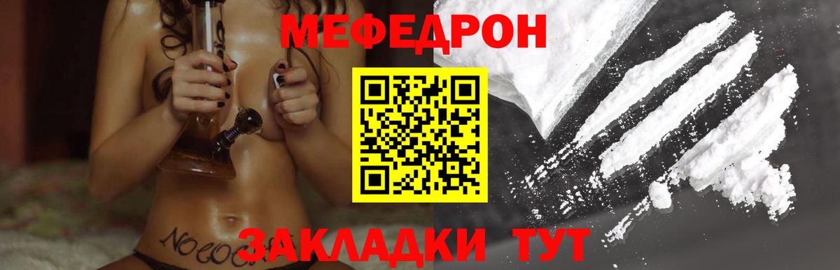 Мефедрон кристаллы  Мефедрон  Кизляр  Мефедрон  купить  цена  МЯУ-МЯУ VHQ  Вход с VPN 