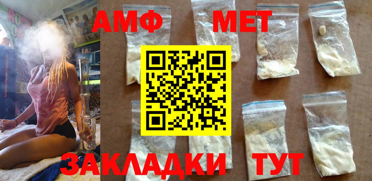 Метамфетамин кристалл Кизляр