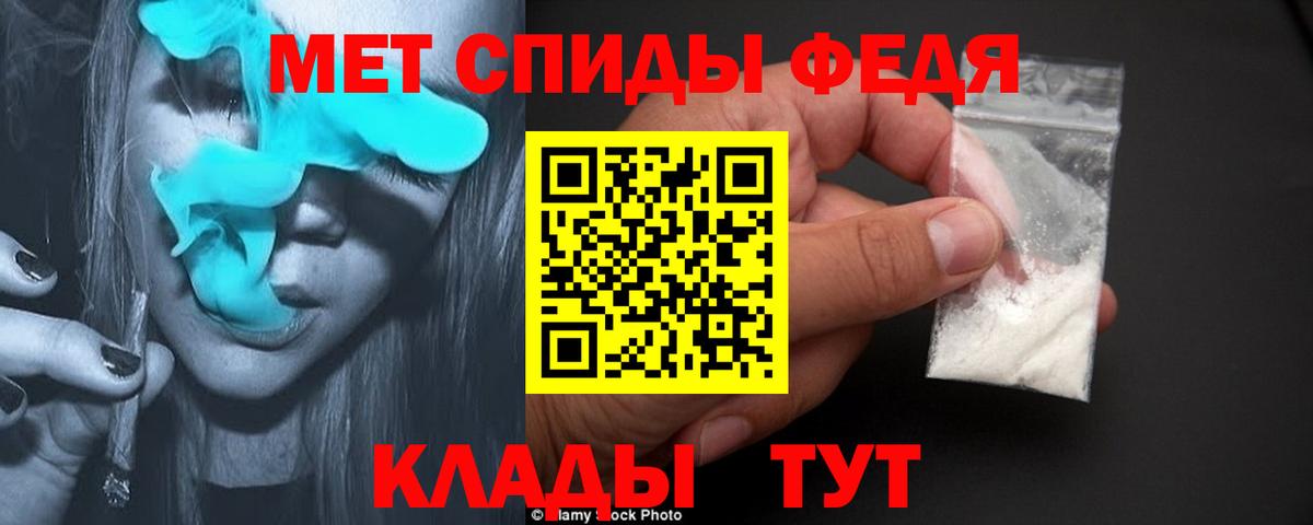 Кизляр  Метамфетамин  Вход с VPN  Первитин кристалл 