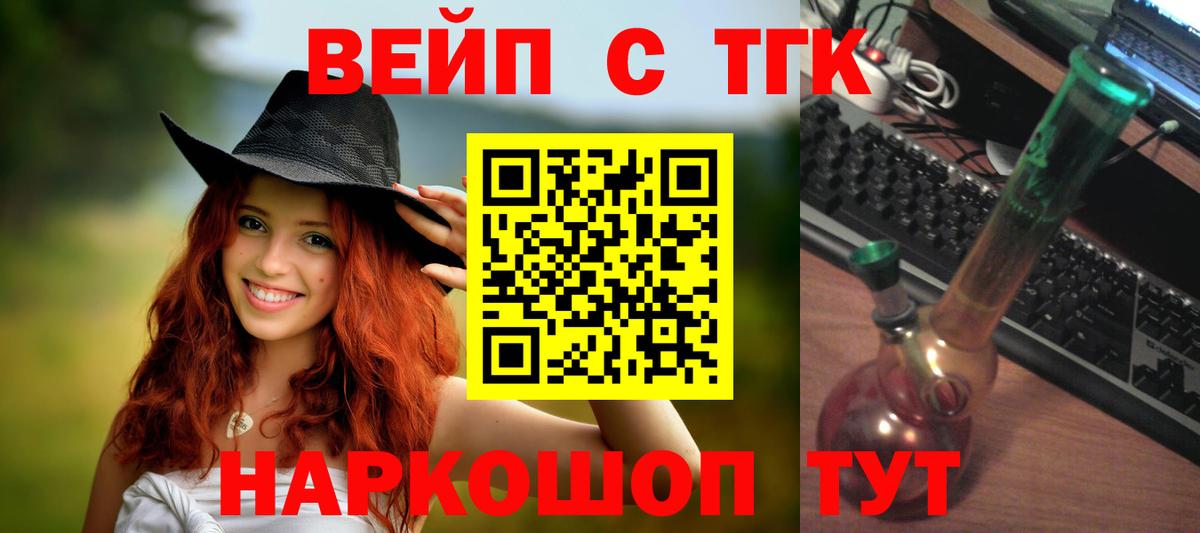 ТГК вейп Кизляр