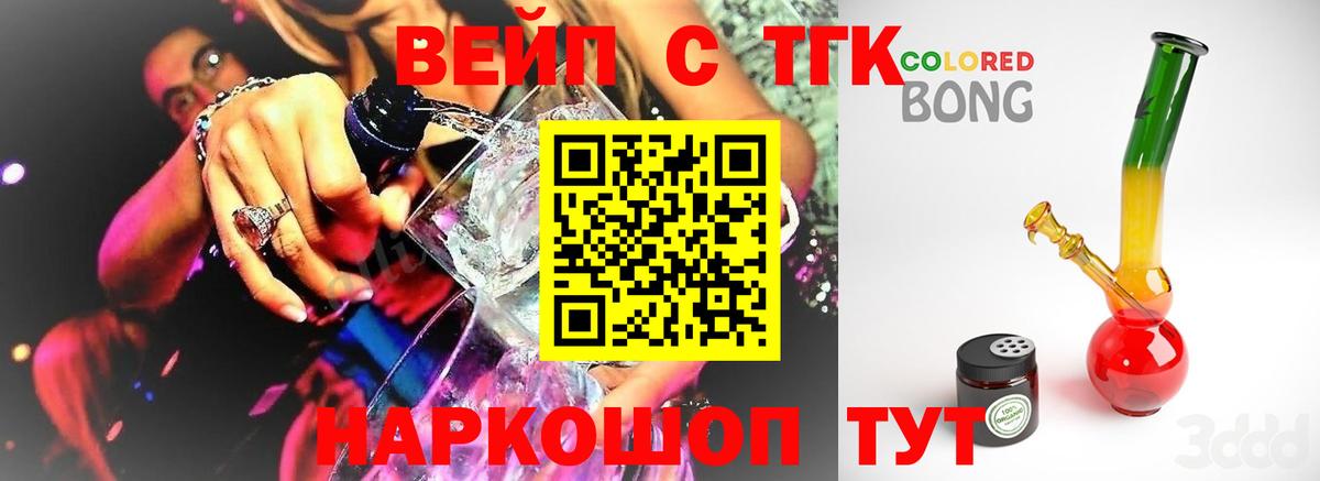 ТГК Wax  Вход с VPN  Кизляр 